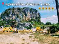 🌻ทานตะวัน เขาทะนาน อ.ทุ่งหว้า จ.สตูล บานแล้วจ้า✨️