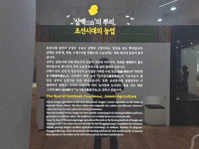 경상북도 상주시 농경문화관 입니다.