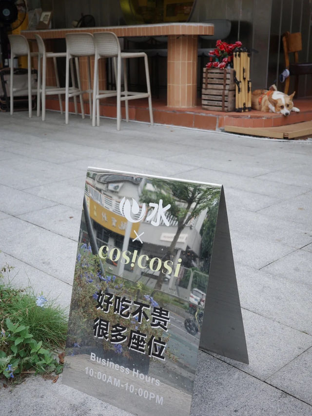 深圳 | 心水 cosicosi｜此處禁止不開心！🥐☕