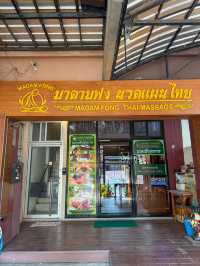 นวดผ่อนคลาย ร้านนวดแผนไทย