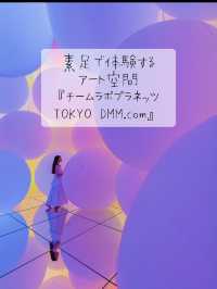 素足で体験するアート空間『チームラボプラネッツ TOKYO DMM』