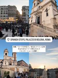 ローマひとり旅