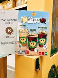 🇭🇰香港飲品探店🥤林香檸手打檸檬茶 尖沙咀K11