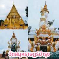 วัดสมุหราษฏร์บำรุง