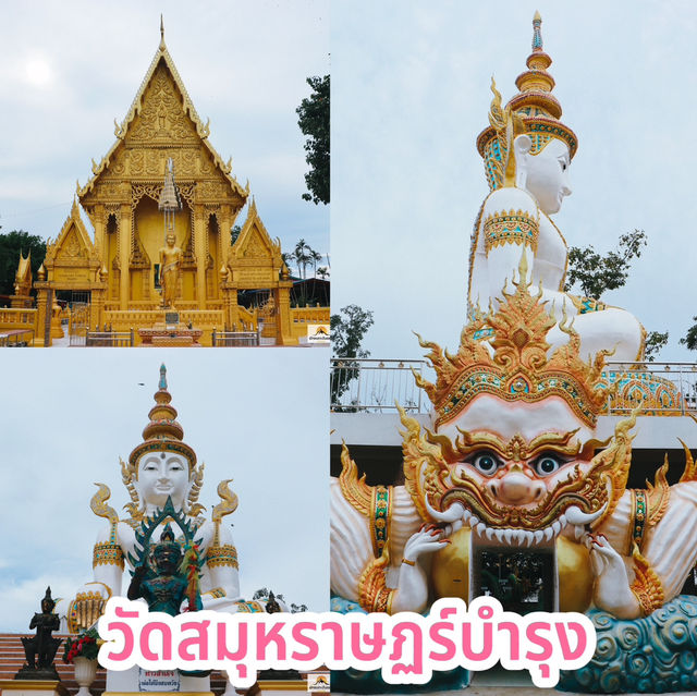 วัดสมุหราษฏร์บำรุง