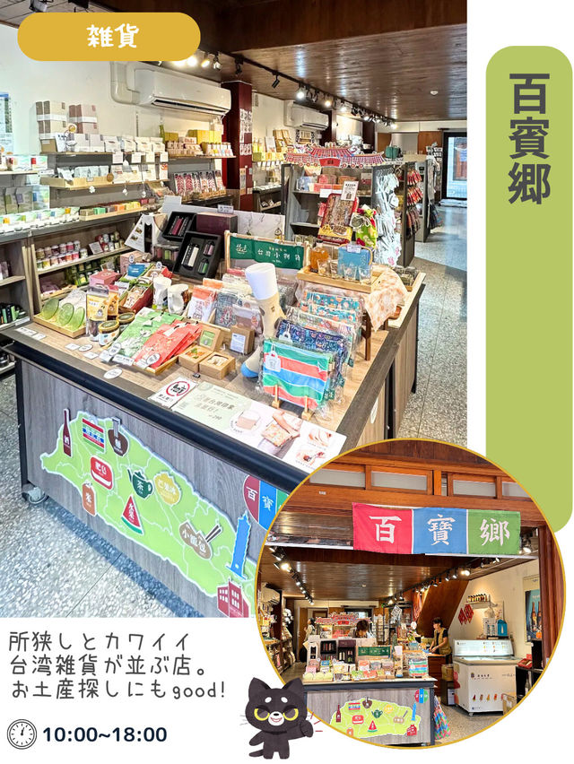 【台北散歩】台北で最も古い問屋街のひとつ迪化街