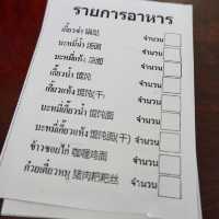 🍜ร้านภิรมย์ บะหมี่ยูนาน บ้านอรุโณทัย เชียงใหม่