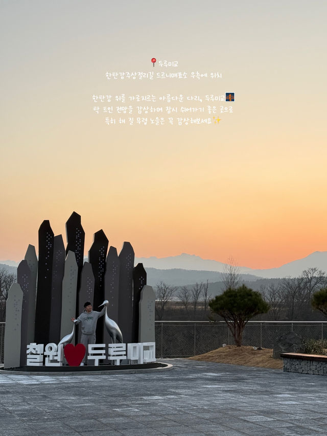 봄바람 따라 떠나는 철원 트레킹 코스 모음.zip 🗂️