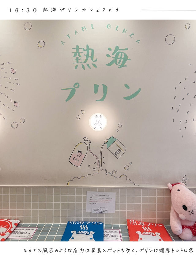 まるっと満喫！1泊2日熱海に行くならここ行って！