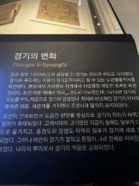 과거와 현재를 잇는 시간여행 경기의 변화를 느낄 수있는 전시관🇰🇷