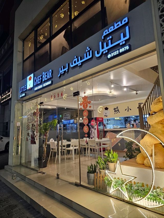 🇶🇦 카타르 도하 훠궈 맛집 Little chef bear