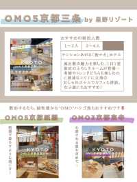 【京都/三条】話題のホテル 宿泊体験談🙌✨