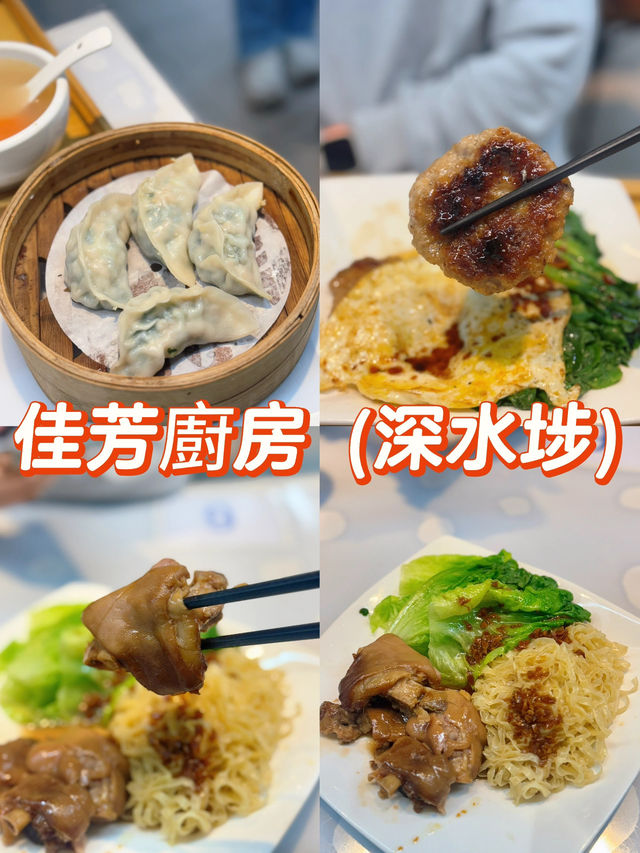 深水埗養生無味精住家餸@佳芳廚房