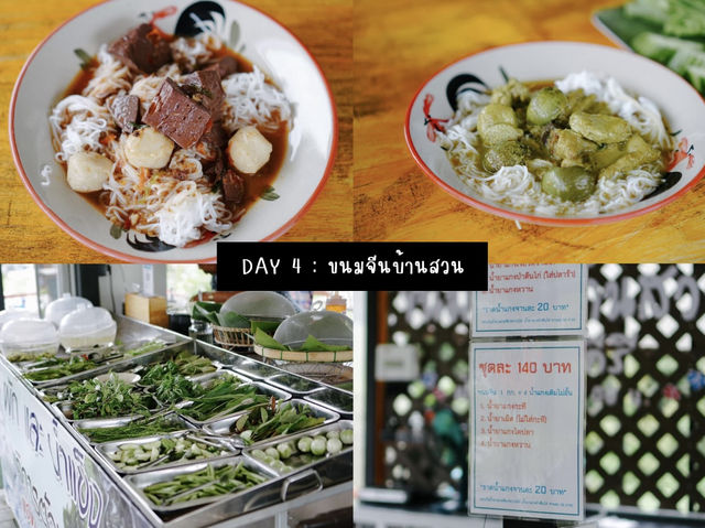 🏝️ แจกแพลนเที่ยวนครศรีธรรมราช 4 วัน 3 คืน