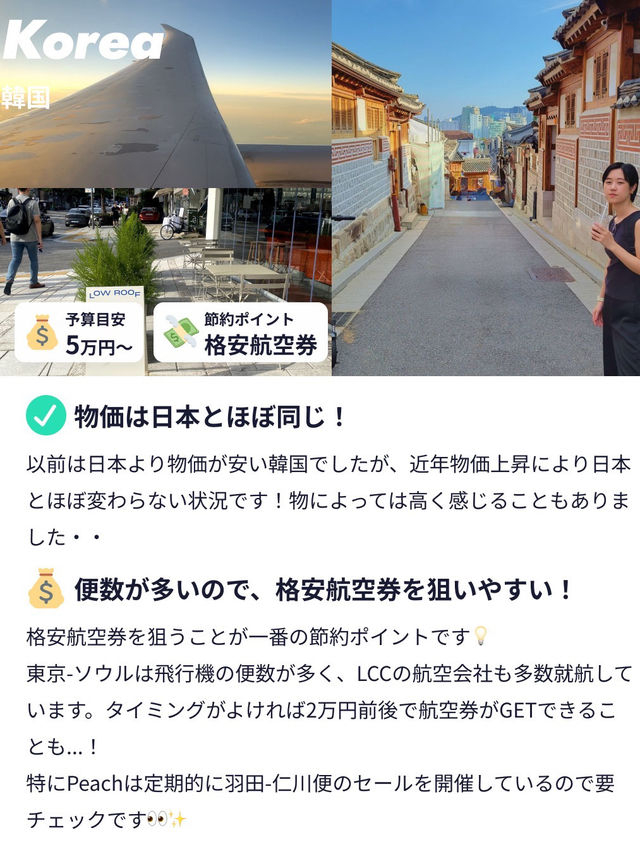 【GWにもおすすめ☀️】10万円以下でいけちゃう国を紹介🙋🏻‍♀️