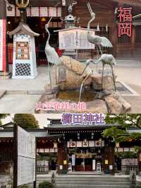 【福岡】「博多祇園山笠」発祥の地✨