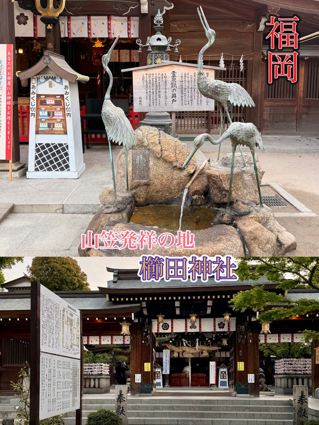 【福岡】「博多祇園山笠」発祥の地✨