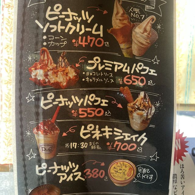 【千葉🌊】遠くても行きたい百名店のピーナッツソフト🍦🥜