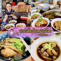  🌟ก๋วยเตี๋ยวไก่ตุ๋นอร่อยเด็ดชามใหญ่ให้เยอะ