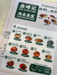 Din Fung Kee Hainan Kopitiam— authentic chicken rice balls