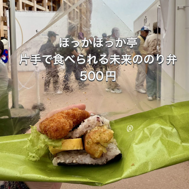【大阪万博】意外と安い！行ってわかった万博内の物価✨
