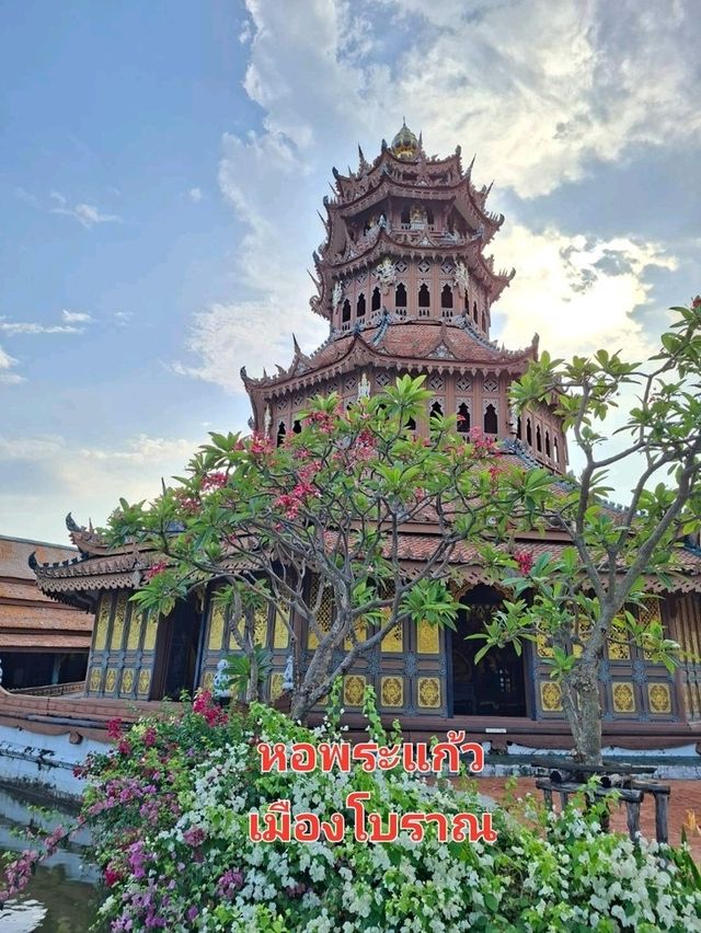 🎈ปักหมุด หอพระแก้ว เมืองโบราณ