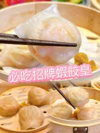 深圳新開點都德，飲茶必試！😋🥢