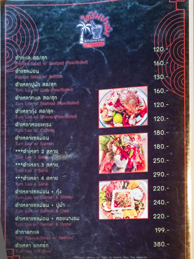 ใต้ร่มปาล์ม - ส้มตำ ฮาลาล กระบี่