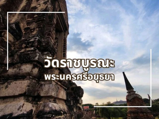วัดเก่าแก่มากที่สุดในพระนครศรีอยุธยา