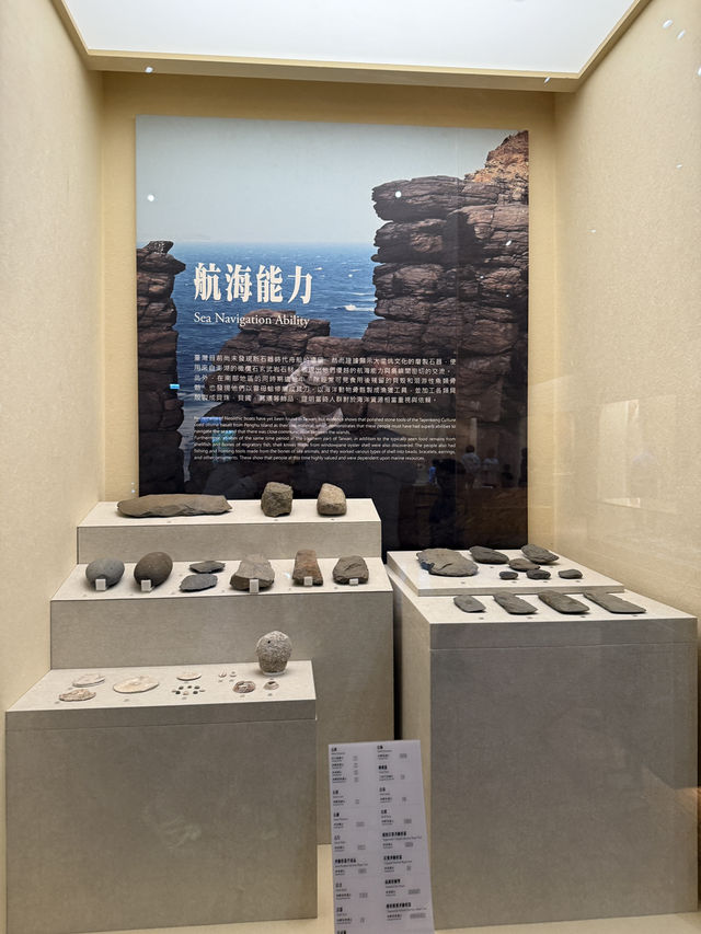 國立臺灣史前文化博物館