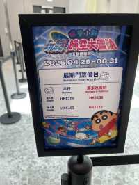 【香港•啟德零售館】蠟筆小新互動展覽📱《玩轉！時空大冒險》🚀