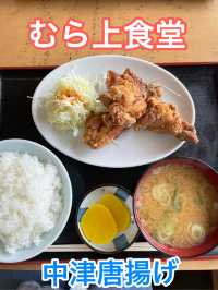 中津唐揚げおすすめ⭐️