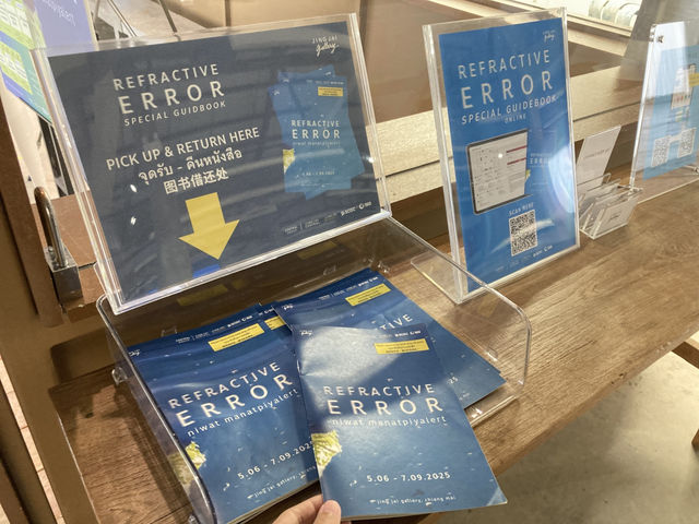 นิทรรศ “REFRACTIVE ERROR” 