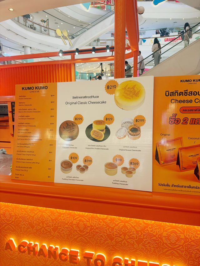 Kumo Kumo มาเยือนชาวนนทบุรีแล้ว