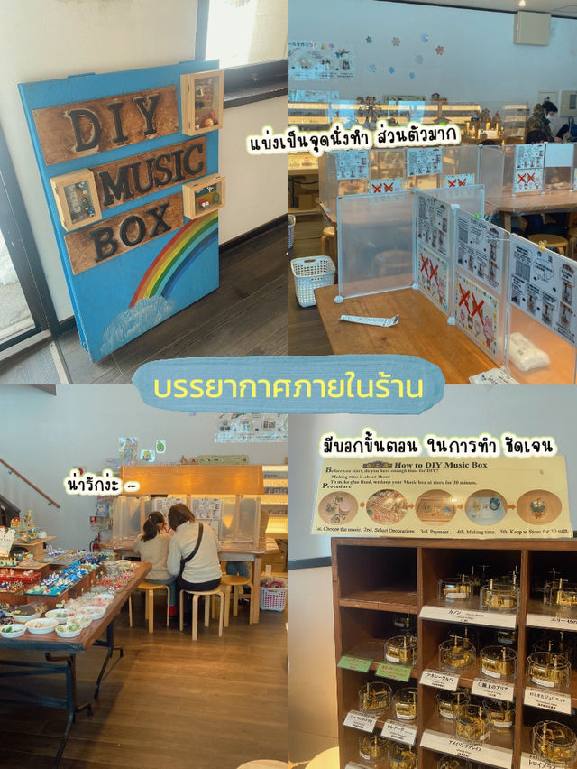 DIY ของขวัญชิ้นเดียว ในโลก‼️Otaru 🇯🇵