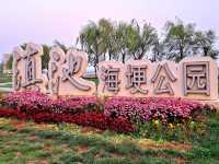 Haigeng Park
