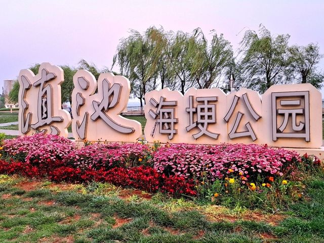 Haigeng Park