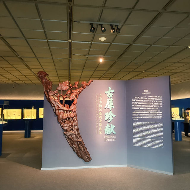 上海博物館