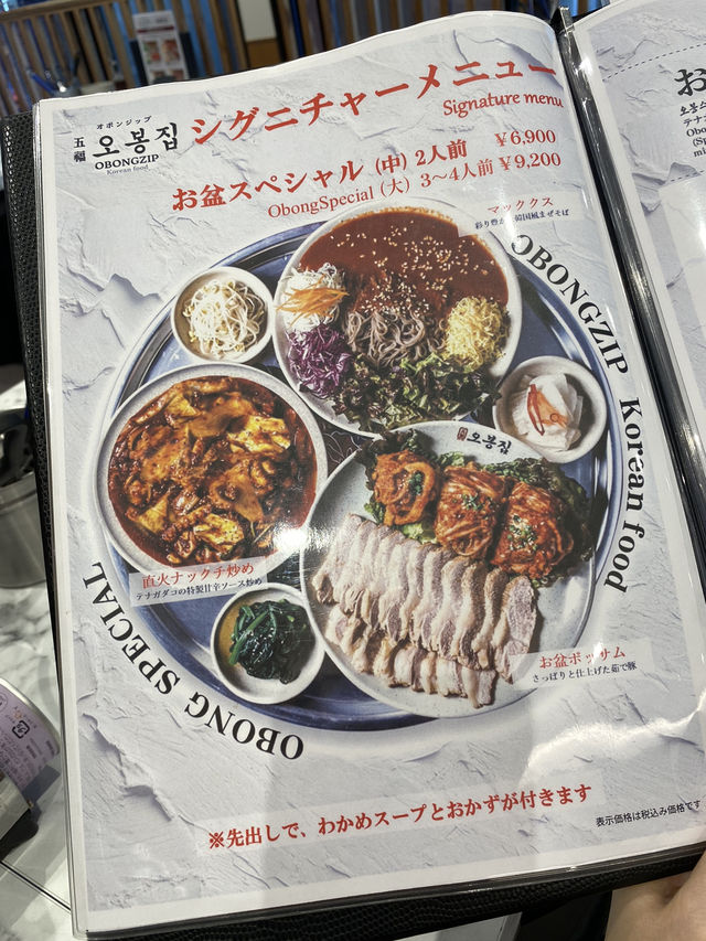 【東京/神田】東京の東エリアで本格的なナッコプセを🐙🩵