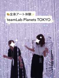 🌌チームラボTOKYOで全身アート体験✨