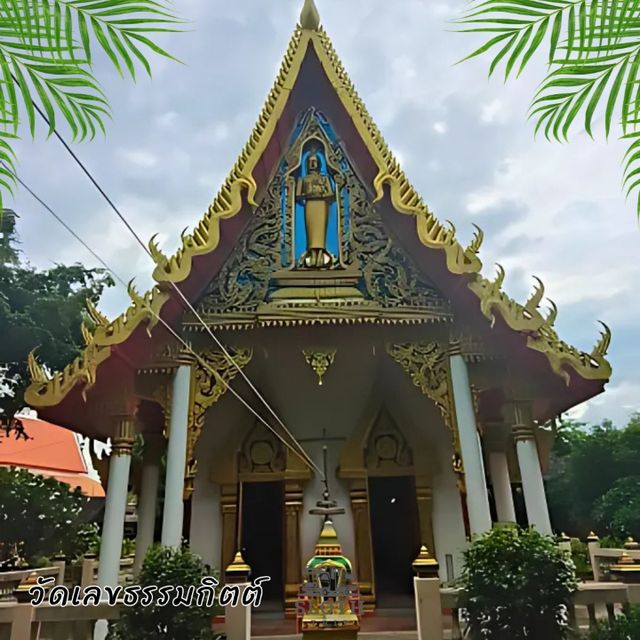 💯 ประตูแห่งกาลเวลา วัดเลขธรรมกิตต์ นครนายก