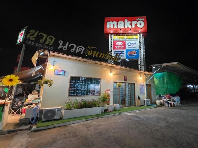 ร้านนวด Vibe ดีในย่านบางไผ่ จ.นนทบุรี