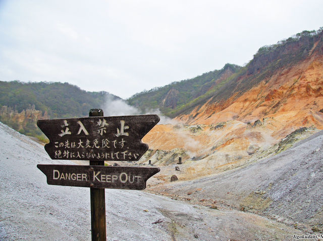 🌋 A Walk Through Hell Valley — Noboribetsu Jigokudani