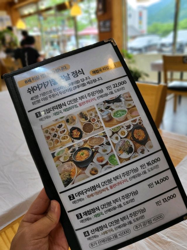 쉬어가기좋은 건강한 하동 쌍계사맛집