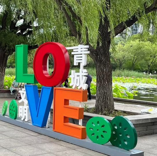  🌿 Exploring Hohhot’s Green Heart — Qingcheng Park (青城公园) 🌿