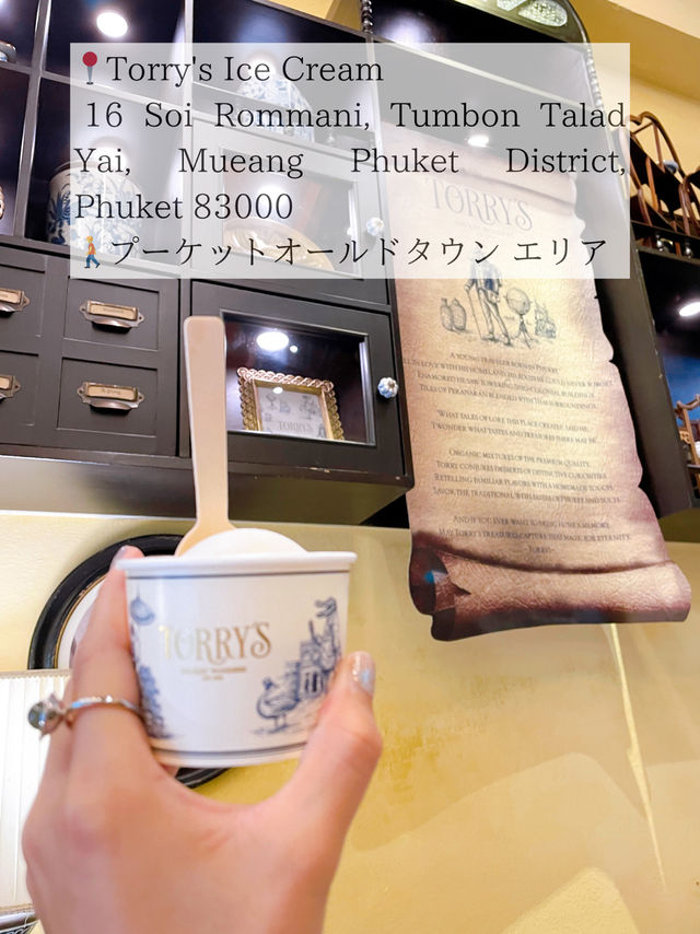 🍨プーケットに行ったら絶対寄るべきジェラート屋さん in タイ🍨