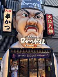 【大阪】道頓堀