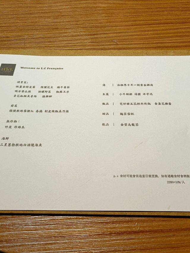 台北美食 ，L C Française法租界 黃金雞湯開箱