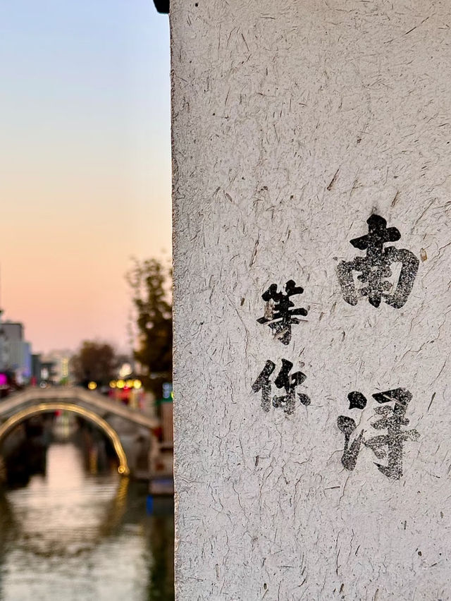 📍Nanxun Ancient Town One-Day Trip Guide
