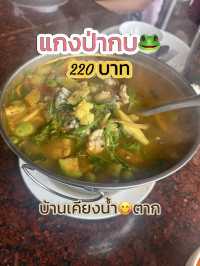 อิ่มอร่อยได้ทุกมื้อที่บ้านเคียงน้ำ😋จังหวัดตาก